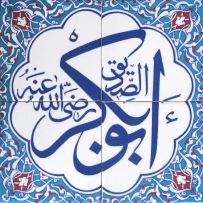 Ayet & Esma & Hat Çini Karo 04
